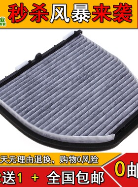 适配奔驰W204c250/C180/C200GLK300/s350E200LE260空调滤芯清器格