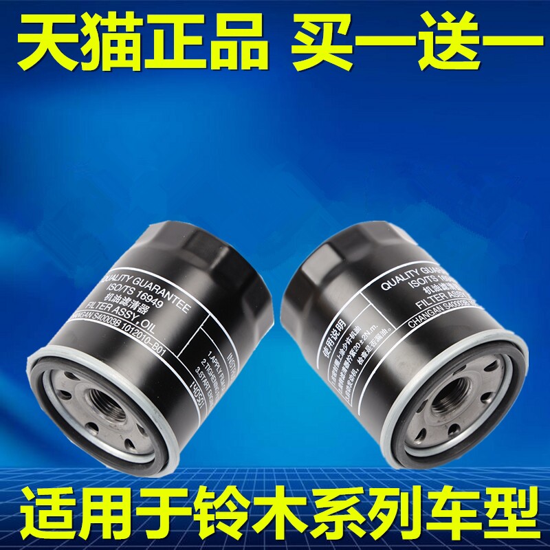 吉姆尼尚悦奥拓利亚纳机油滤芯
