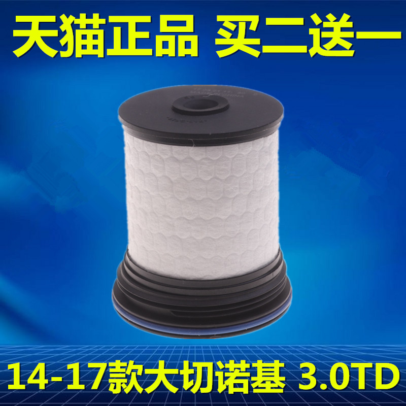 适配14-15-16-17款吉普大切诺基 3.0TD 柴油滤芯柴滤清器 柴油格
