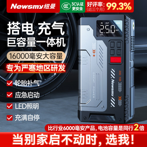 纽曼充气打火一体机巨容量