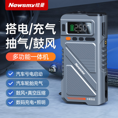 纽曼汽车应急启动电源打气机All紧急电瓶搭电宝打火车载打气泵