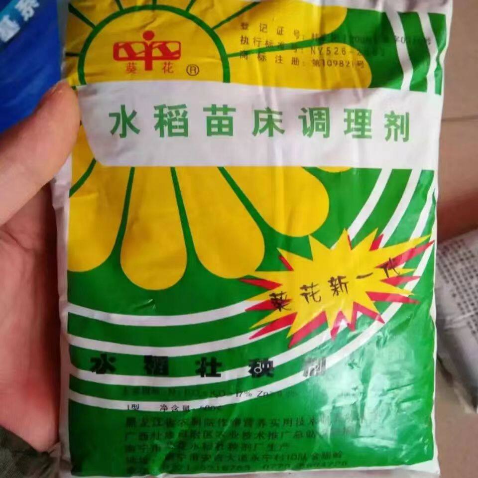 水稻稻谷稻子壮秧剂水稻苗床调理剂营养促根促分蘖壮苗防徒长
