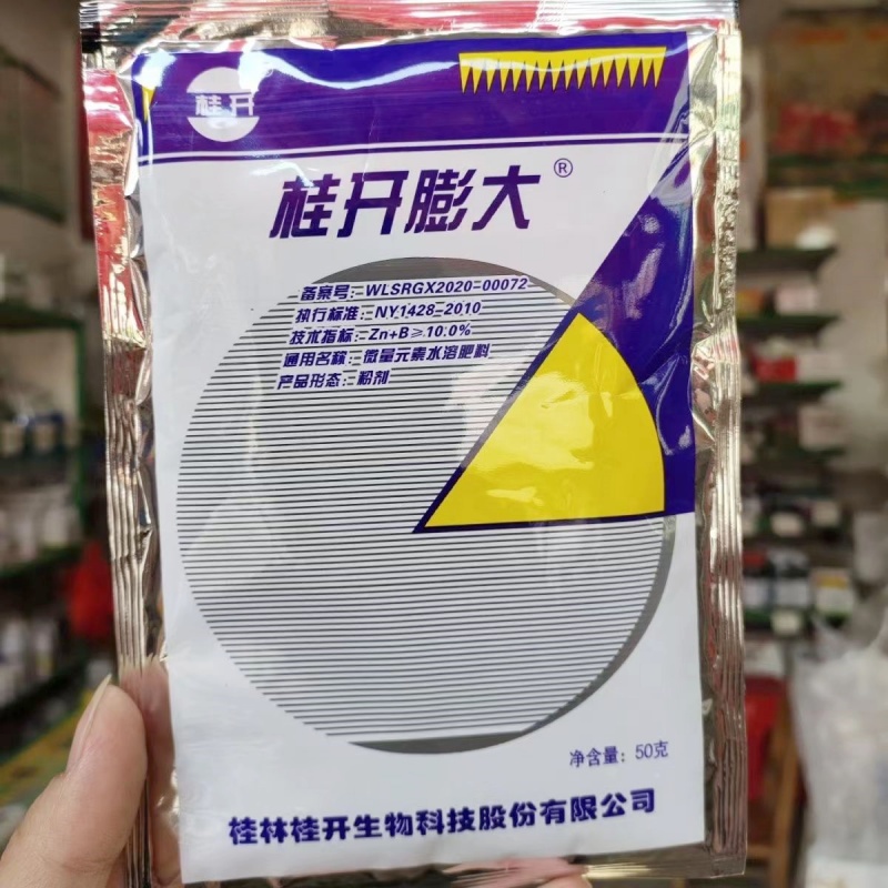 桂林桂開膨大快葉面肥