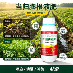 当归膨根壮根宝壮根灵专用膨大素