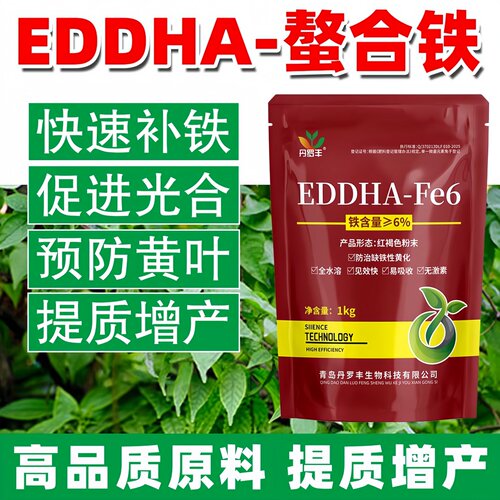 EDDHA-FE6螯合铁叶面肥黄化黄叶