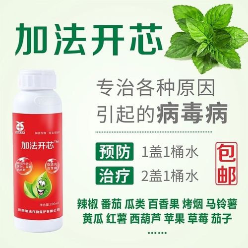 防治治疗病毒病专用药展叶灵