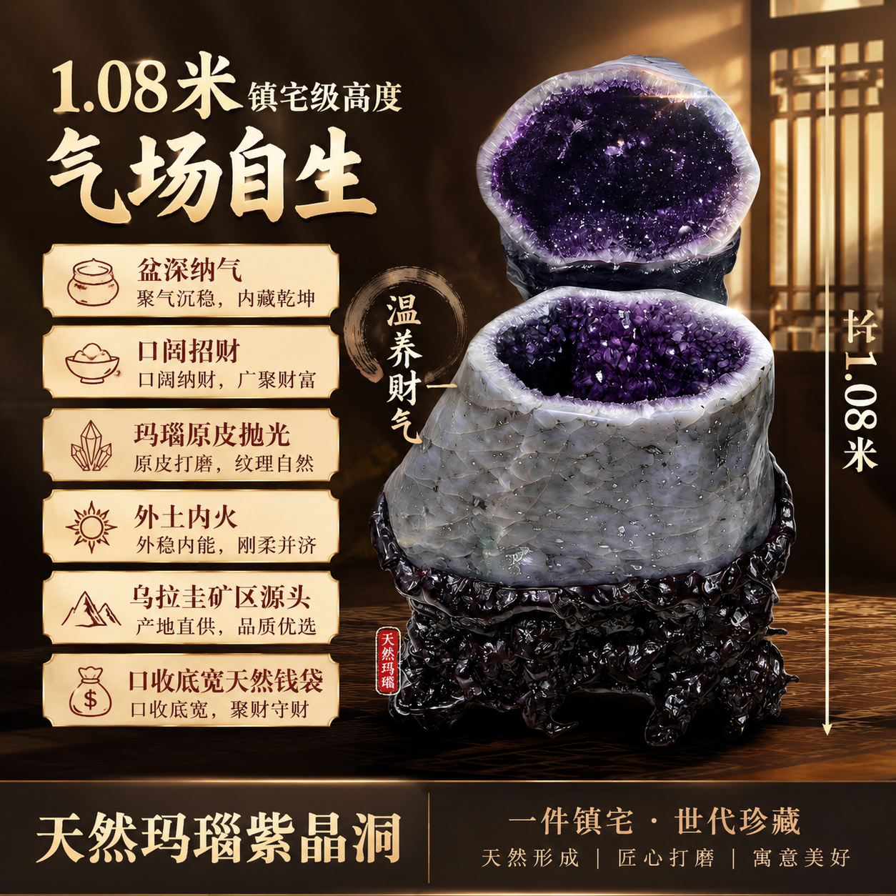 天然乌拉圭紫水晶聚宝盆1米高玛瑙原皮抛光客厅玄关招财收藏摆件