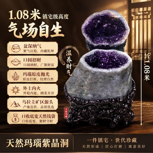 天然乌拉圭紫水晶聚宝盆1米高玛瑙原皮抛光客厅玄关招财收藏摆件