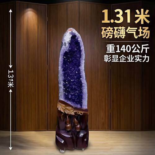 1.3米乌拉圭紫水晶洞招财摆件