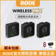 Wireless RODE 一拖二无线领夹麦克风专业小蜜蜂直播 PRO 罗德