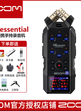 ZOOM H6essential 录音笔 H6升级款 32比特浮点便携式数字录音机