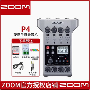 直播播客一站式 ZOOM 录音机 录音设备编辑调音台 PODTRACK