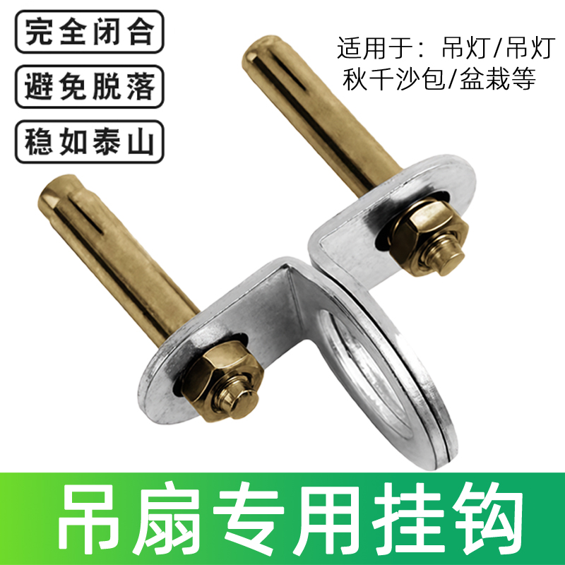 吊扇挂钩墙顶抓钩承重钩加固安全型铁钩楼板吊灯风扇吊钩膨胀勾子