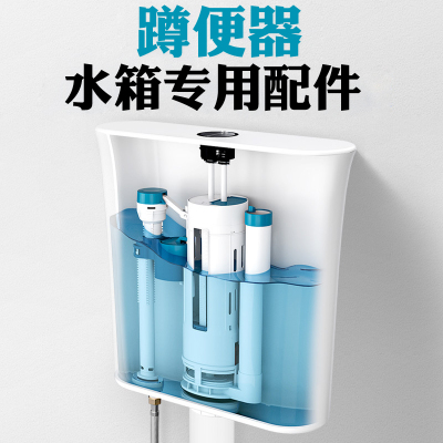 全网热销7000+分体马桶水箱配件