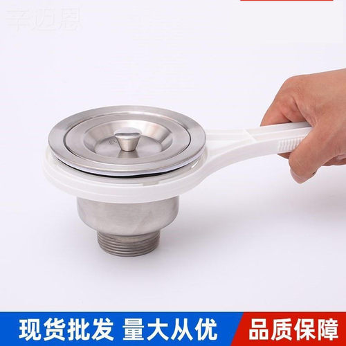 .厨房洗菜盆下水管水槽双槽单槽110mm下水器安装拆卸防漏防滑扳手