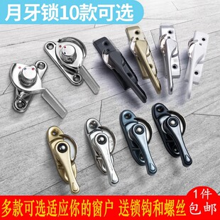 不锈扣锁塑钢窗锁扣平移铝合金月牙锁移门窗户拉推拉配件左月牙