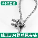 24mm 304不锈钢钢丝绳锁扣夹头卡头U型夹钢丝夹轧头线卡子锁紧器2
