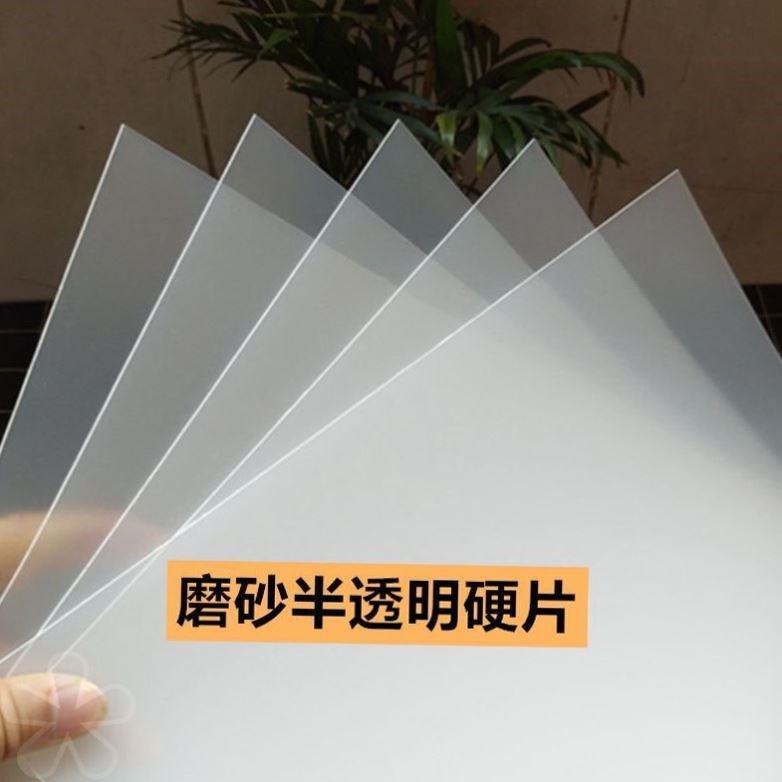 塑料卡片0.6毫米开锁磨砂半透明