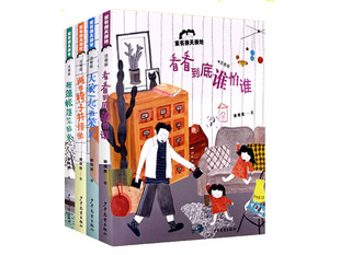 世纪  家有谢天谢地（全四册）：大家一起当笨蛋+看看到底谁怕谁+帐篷帐篷架起来+两张椅子并排坐 注音版 谢倩霓 少年儿童出版社