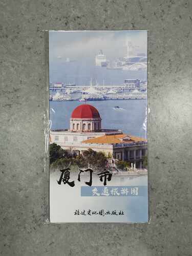 厦门市旅游交通图（2023版）   福建省地图出版社