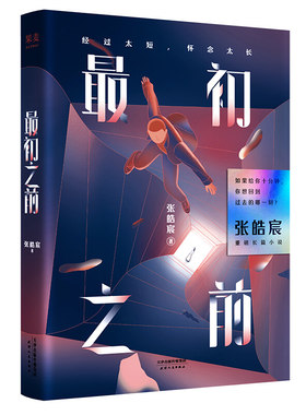 区域包邮  果麦  ZUI初之前  张皓宸