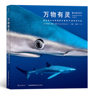 区域包邮   后浪   万物有灵：国际野生生物摄影年赛第50届获奖作品  （英）罗莎蒙德·基德曼·考克斯