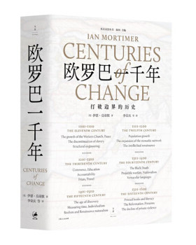 区域包邮   上海人民   欧罗巴一千年：打破边界的历史   （英）伊恩·莫蒂默