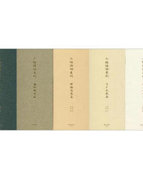 西冷印社   小楷诗词系列（全五册）：知己如君篇+琴瑟和鸣篇+羁旅乡愁篇+禅静悠远篇+月夕花晨篇 楷书书法描红抄写临摹 经折装