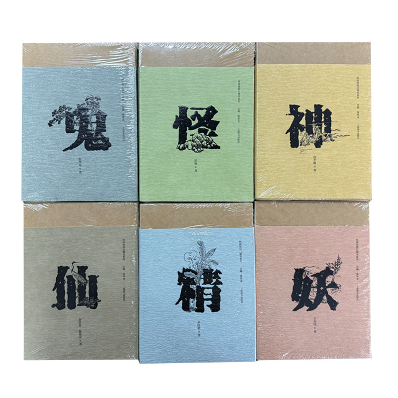 民间信仰口袋书系列6册 神仙鬼怪精妖 中国民间信仰 中国民俗文化 上海辞书 中国文化史 民俗书籍 中国民间传说 民间传说