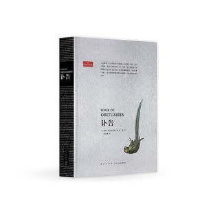 经济学人《讣告》胶囊传记 用两页纸讲完一生 读库 人文历史   [英]基斯·科尔克霍恩，[英]安·罗   新星出版社  读库