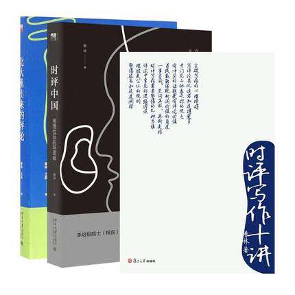 曹林时评套装3册：北大熏出来的评论+时评写作十讲+时评中国 用理性反抗坏逻辑 人文社科 北京大学出版社 复旦大学出版社