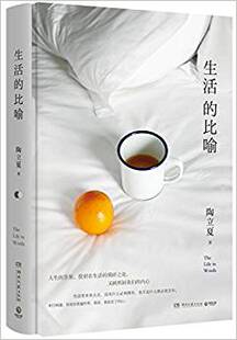 博集 生活的比喻