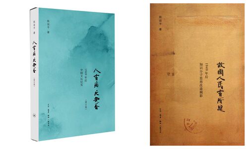 陈徒手作品人有病天知否+故国人民有所思