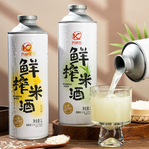 巧蔻红孝感米酒鲜榨米酒汁1L大罐