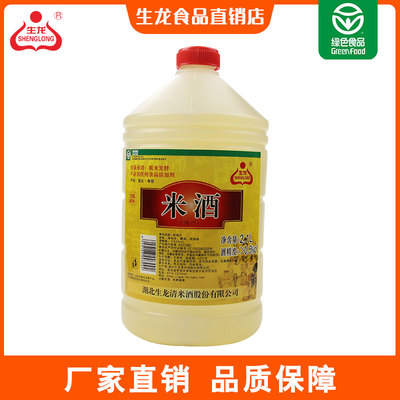生龙米酒汁2.1L微醺商用桶装