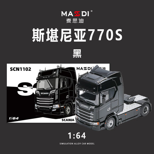 斯堪尼亚770S黑色合金车头摆件