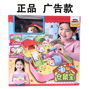 mimiworld淘气仓鼠宝过家家玩具