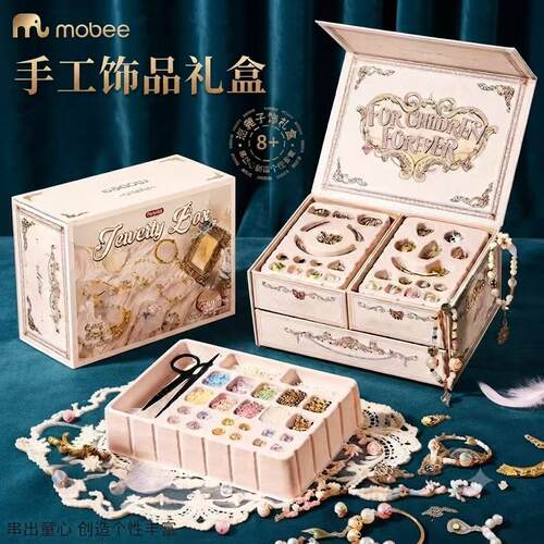 mobee星耀DIY串珠礼盒女孩礼物