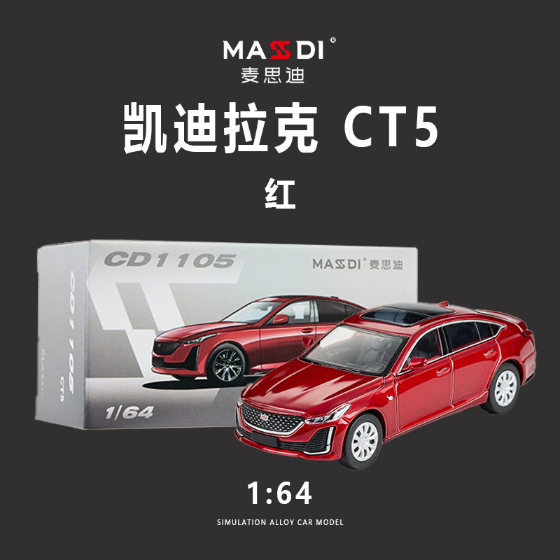 麦思迪凯迪拉克CT5合金车模图片