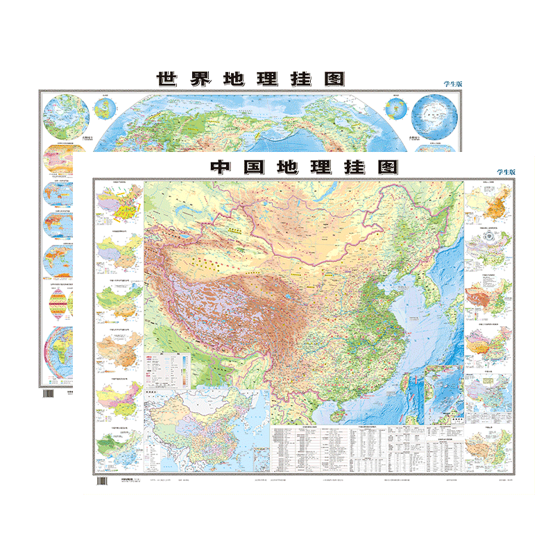 2025年学生地理地图2张