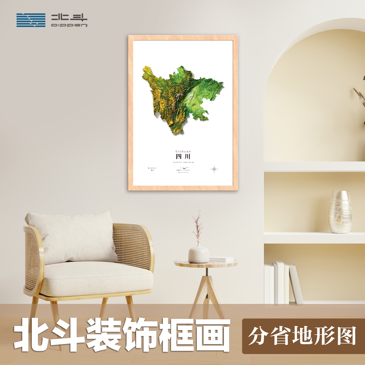 北斗装饰框画分省地形图