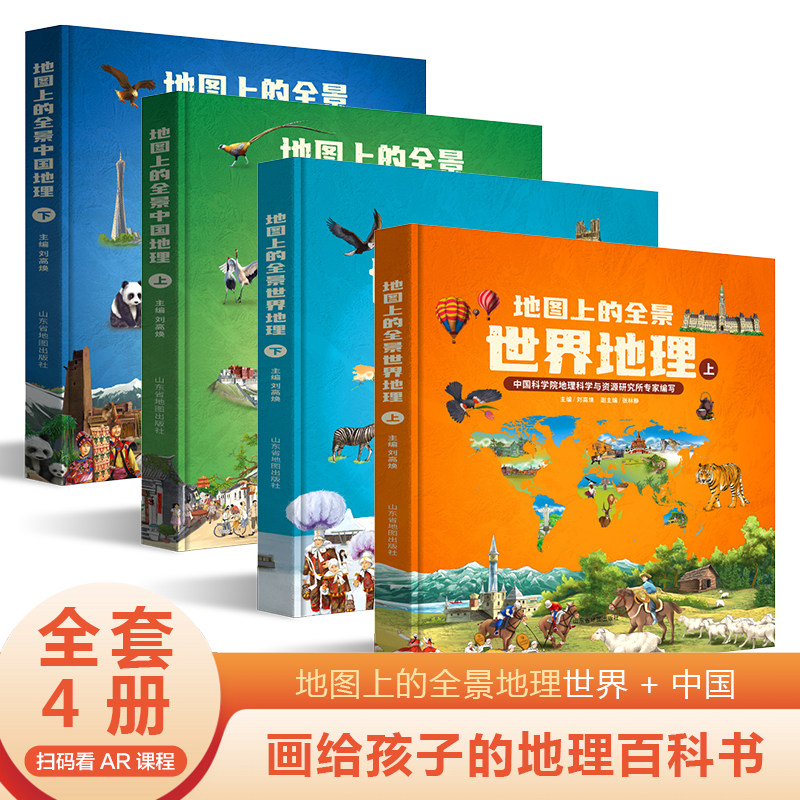 地图上的全景中国+世界地理图片