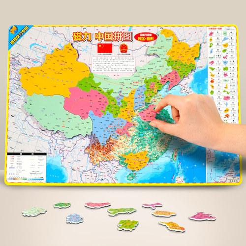 北斗中国磁力拼图中小学生用