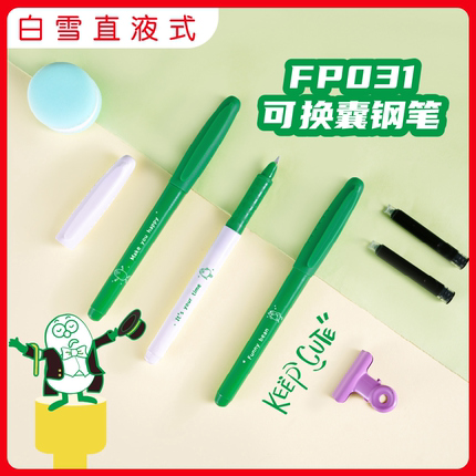 白雪小包尖钢笔细尖ef尖0.38暗尖钢笔中小学生专用三年级字帖成人练字书法非热可擦钢笔儿童替换墨水墨囊