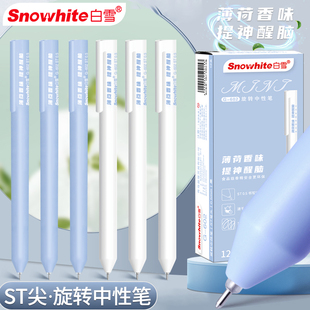 白雪G 602旋转笔黑色转动中性笔ST速干针型笔学生用刷题笔考试0.5mm黑笔签字碳素笔可换芯