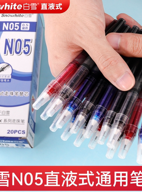 白雪N05直液式走珠笔替芯 笔芯直液式走珠笔全针管子弹型0.5mm速干笔中性笔学生用笔X88红笔黑笔批发