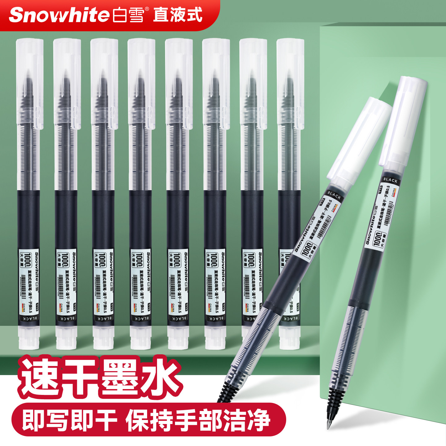 白雪直液式走珠笔红笔教师礼物图片