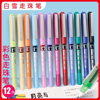 財(cái)務(wù)專用筆0.28/0.38mm