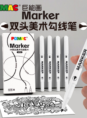 白雪GP50学生美术专用防水勾线笔针管笔速写笔防晕染绘画勾线笔绘图笔工程制图绘图笔画图漫画线描笔简笔画笔