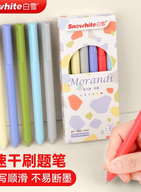白雪旋转出芯中性笔刷题笔小白笔转动中性笔考试笔高颜值速干日系黑笔顺滑学生初中生黑色签字笔碳素笔G606